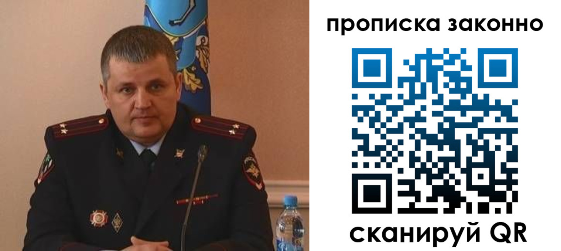 прописка для школы в Миассе