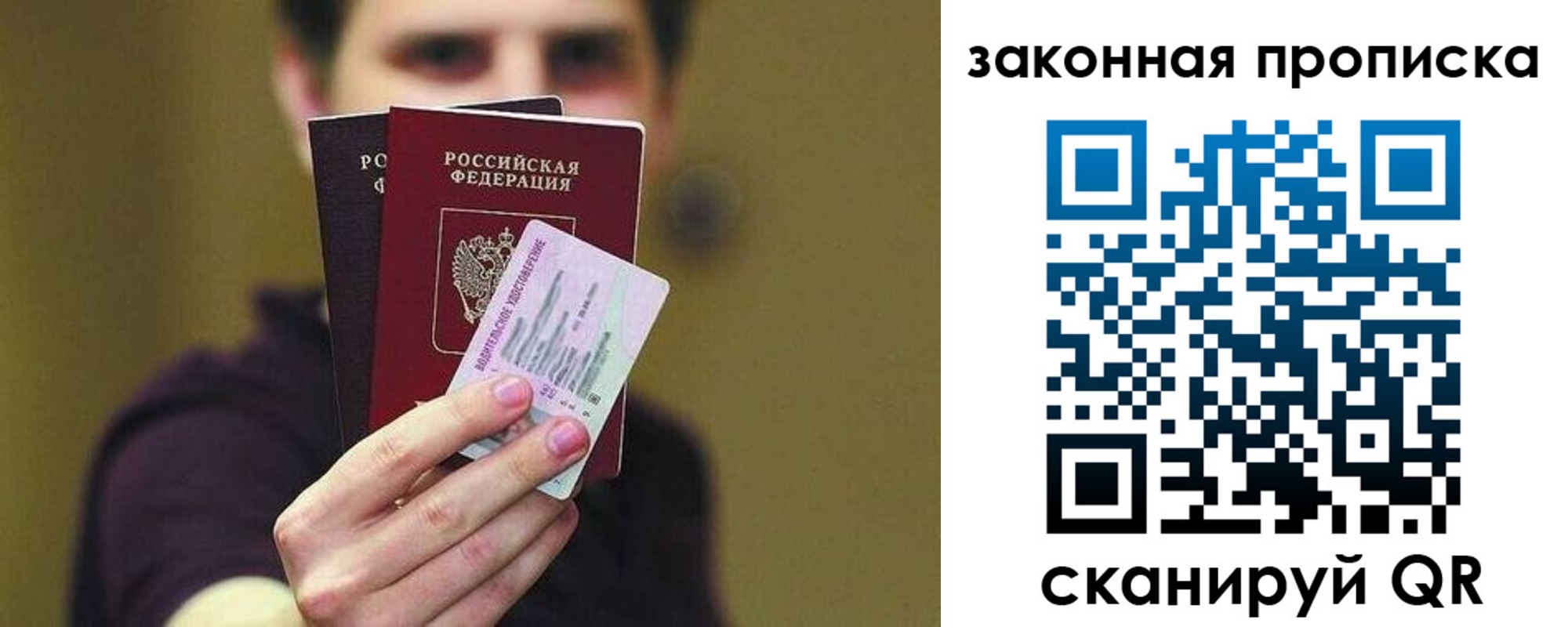 прописка для военкомата в Миассе
