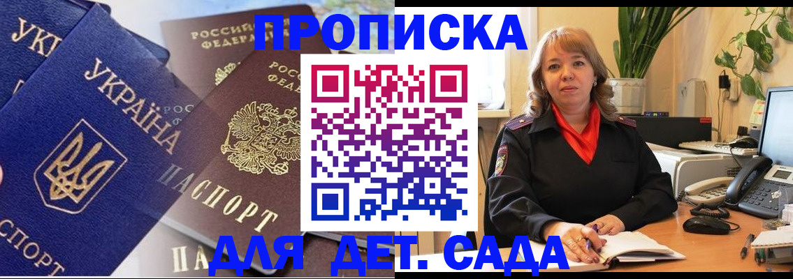 прописка для кредита в Миассе