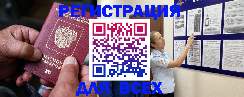 прописка для школы в Миассе