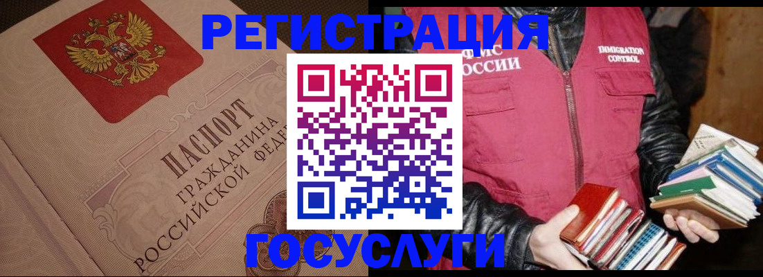 временная регистрация купить в Миассе